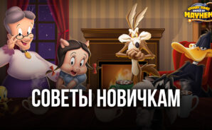 Looney Tunes БЕЗУМНЫЙ МИР играем на ПК – Гайд для начинающих