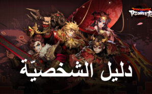 أفضل 5 شخصيّات في لعبة Dynasty Origins: Pioneer