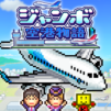 Jumbo Airport Story