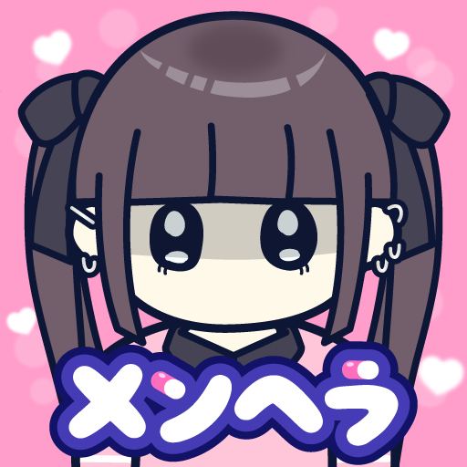 メンヘラちゃん~病みかわカノジョ育成げーむ~