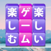 Word Heaps - Swipe to Connect the Stack Word Games