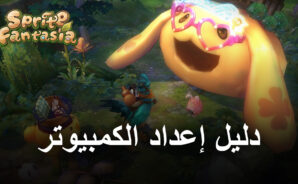 كيف تلعب لعبة Sprite Fantasia على جهاز الكمبيوتر باستخدام BlueStacks