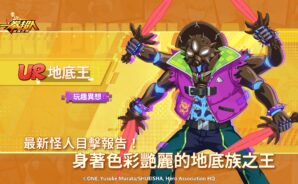「一拳超人:最強之男—新篇章」新手玩法指南