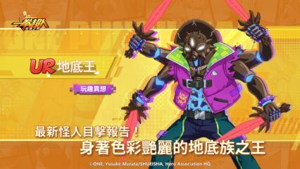 「一拳超人：最強之男—新篇章」新手玩法指南