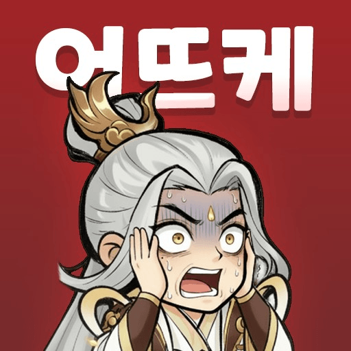 황제의 검을 떨궜다