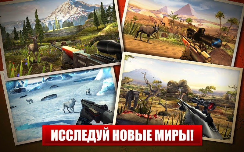 deep hunter игра на компьютер скачать Скачать бесплатно deep hunter 2014 игра.
