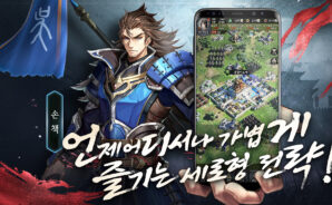 삼국지Global, 김대희-홍인규-박영진 홍보 모델 선정