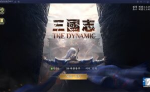 삼국지의 재미를 역동적으로 느끼고 싶다면, 블루스택에서 삼국지 더 다이나믹을 만나봅시다