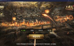 삼국지군웅전 13일 정식 오픈, 블루스택에서 단 한 명의 군주가 되어보세요!