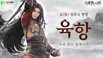 삼국블레이드 블루스택으로 PC 다운로드 및 플레이 방법