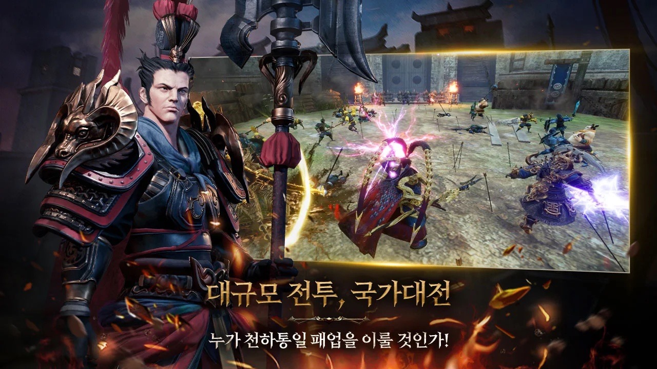 삼국블레이드 블루스택으로 PC 다운로드 및 플레이 방법