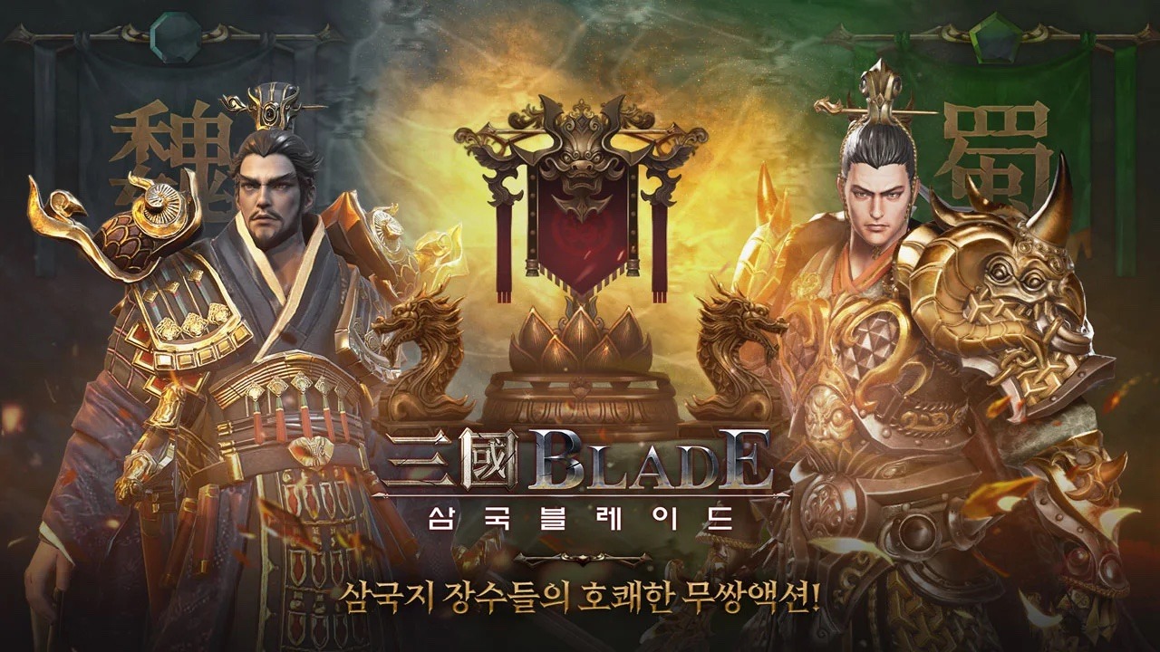 삼국블레이드 블루스택으로 PC 다운로드 및 플레이 방법