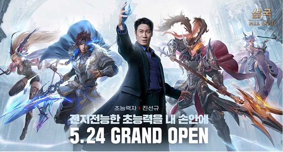 쿠카게임즈, 초능력 RPG ‘삼국 올스타’ 오늘 11시부터 정식 서비스 실시