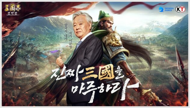 삼국지 전략판 시즌 2 시작, PC에서 블루스택 앱플레이어로 정통 삼국지 SLG의 재미를 다시 한번 느껴보세요!