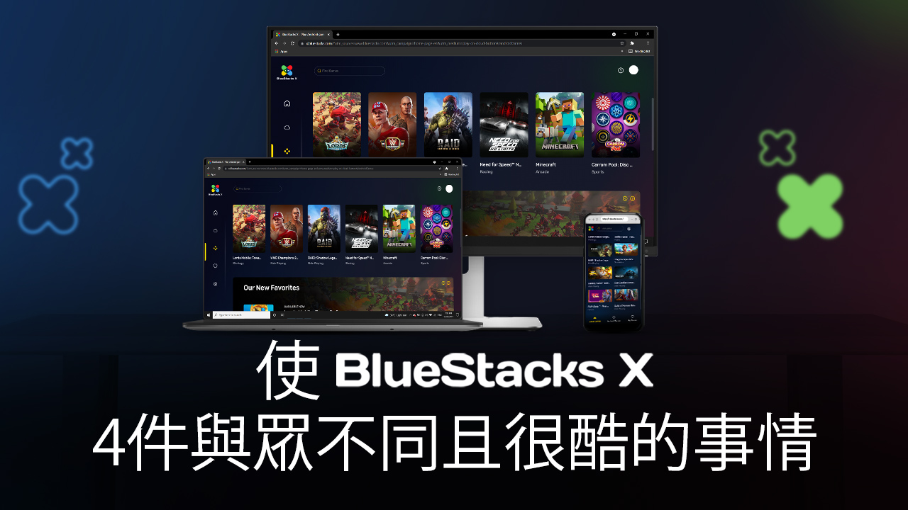 BlueStacks X 與其他雲遊戲平台(Luna、Stadia、xCloud)不同的 4 件事