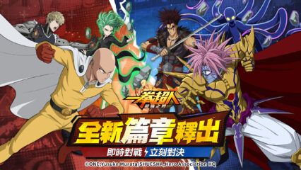 如何使用BlueStacks在電腦上玩紙牌手遊《一拳超人：最強之男—新篇章》