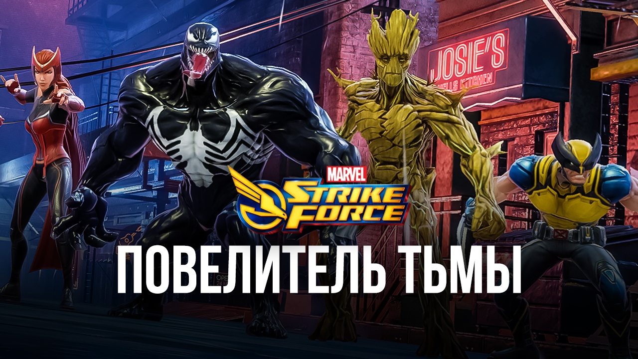 MARVEL Strike Force: Повелитель тьмы | BlueStacks