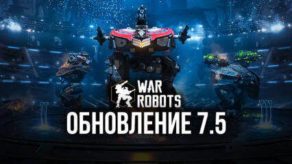 War Robots: обновление 7.5