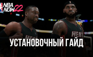 Как играть в NBA Now 22 на ПК через BlueStacks