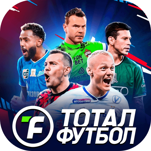 Тотал Футбол