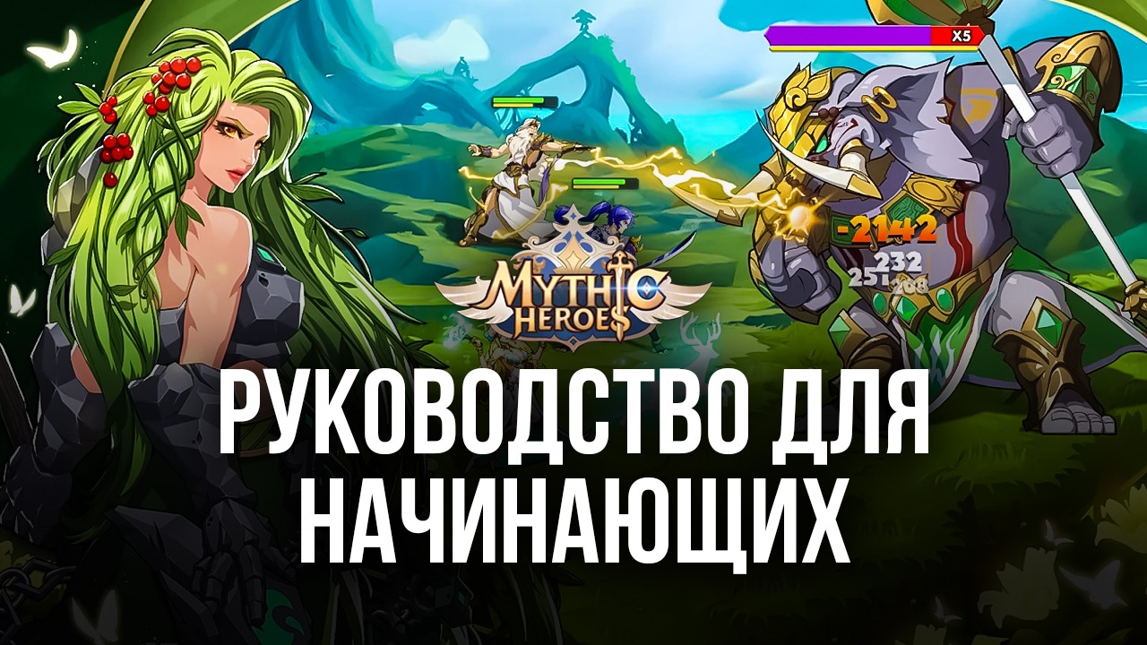 We heroes секреты игры (97) фото