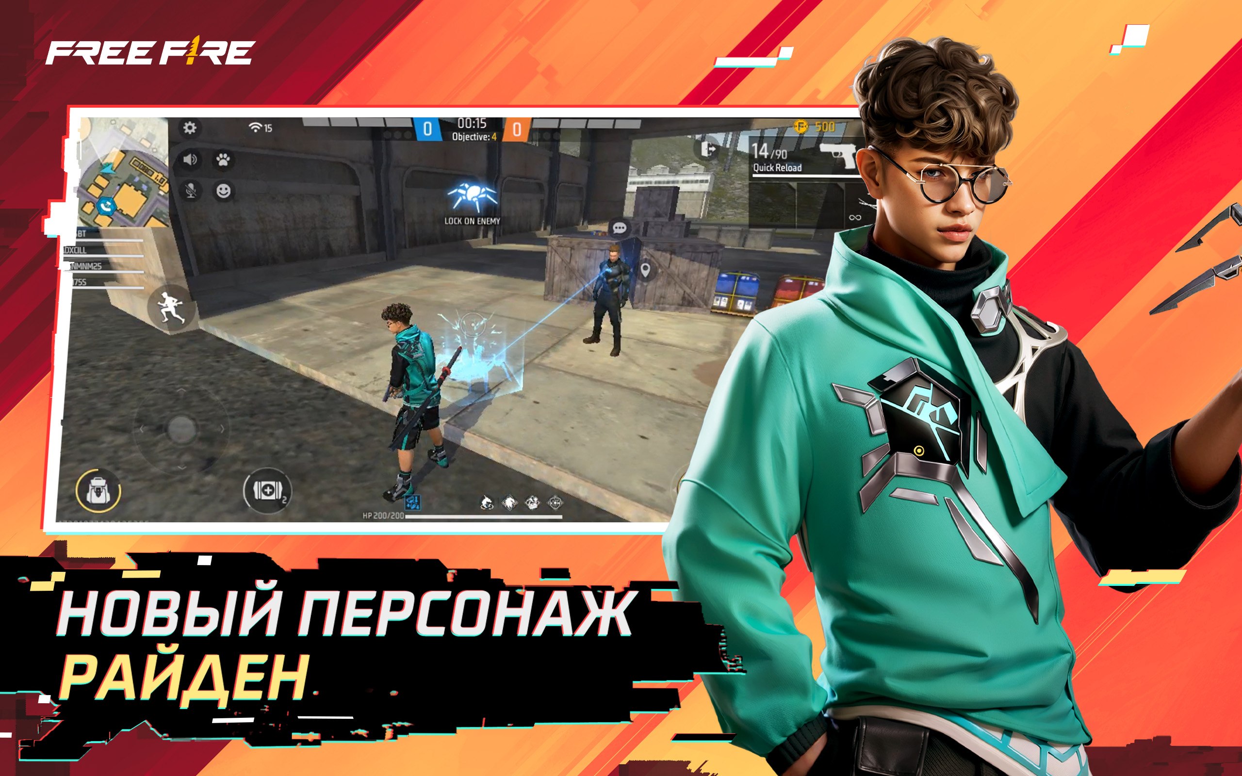 Скачайте и играйте в Free Fire: Хаос на ПК и Mac в Android 11 | BlueStacks