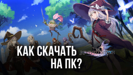 Как скачать Revived Witch на ПК с BlueStacks?