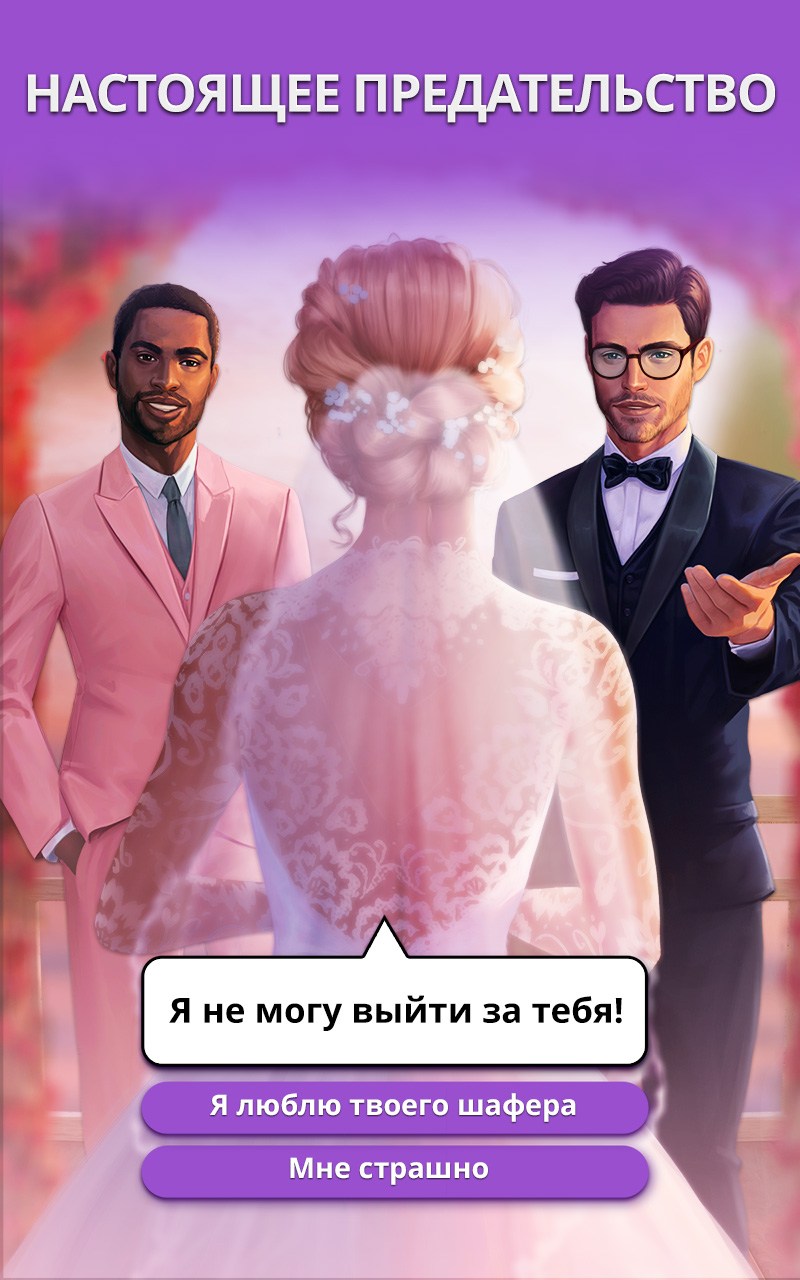 Скачайте и играйте в Tabou Stories: Love Episodes на ПК или Mac (Эмулятор)