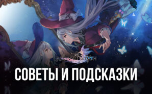 Revived Witch – лучшие советы для прокачки и боя