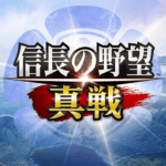 信長の野望 真戦 pc