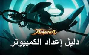 كيف تلعب Onmyoji Arena على جهاز الكمبيوتر باستخدام BlueStacks