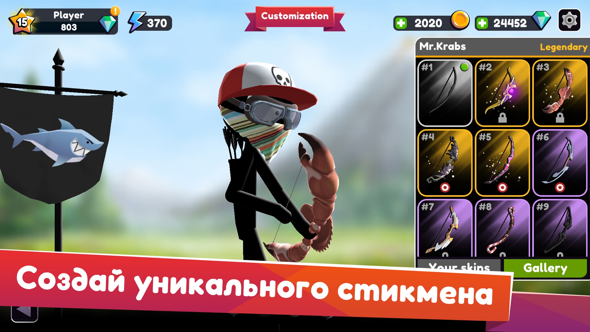 Скачайте и играйте в Stickman Archer онлайн на ПК или Mac (Эмулятор)