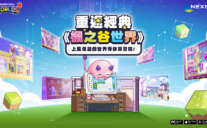 《MapleStory Worlds》全職業必解裝備任務