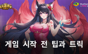 도트 공주들 구하기-2048뽑 증정: 게임 시작에 필요한 팁과 트릭