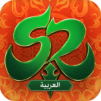 Silkroad Origin Mobile Arabia
