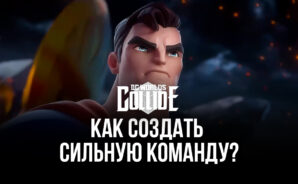 Как создать сильную команду супергероев в DC Worlds Collide без донатов?
