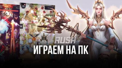 Играем в Valkyrie Rush: Idle & Merge на ПК с помощью BlueStacks