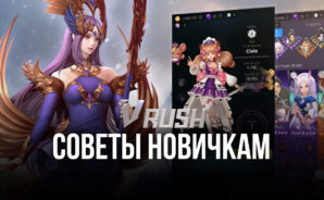 Valkyrie Rush: Idle &#038; Merge – Все, что надо знать новичку об этой игре