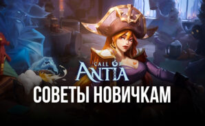 Call of Antia: Match 3 RPG — Советы и рекомендации для новичков