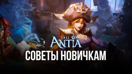 Call of Antia: Match 3 RPG — Советы и рекомендации для новичков