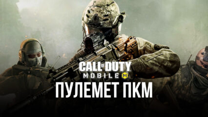 Пулемет ПКМ в Call of Duty: Mobile. Лучшие сборки