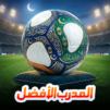 2025/2026 - المدرب الأفضل