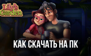 Как скачать и играть в Lily’s Garden на ПК с BlueStacks?