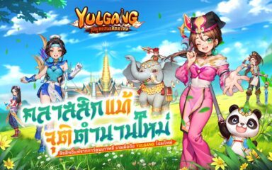 Yulgang Special Offer – Flat 8% OFF on All In-Game Purchases!