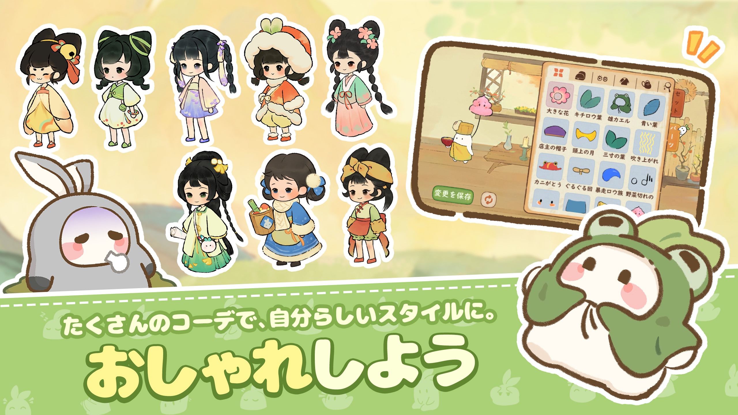 【ロウロウの郷】初心者ガイド|ゲーム内容・操作方法・生活の進め方