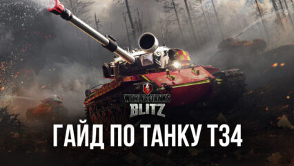 Обзор танка T34 из World of Tanks: Blitz. Характеристики, тактики битвы, достоинства и недостатки