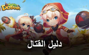 أفضل الاستراتيجيات لـ DDTank Mobile