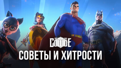 Советы и хитрости по игре DC Worlds Collide. Как эффективно пройти ранний этап игры?