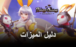 لعبة Dynasty Origins: Conquest –  كيفية استخدام ميزات BlueStacks لتحسين تجربة اللعب الخاصة بك