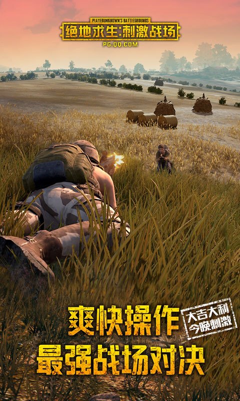 Play PubG Mobile 绝地求生：刺激战场 On PC And Mac